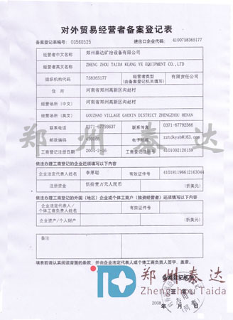 對(duì)外貿(mào)易經(jīng)營